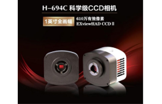 H-694CICE制冷化學(xué)發(fā)光熒光顯微鏡CCD工業(yè)相機(jī)